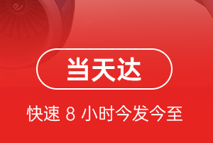 唐山机场托运航空货运公司【机场